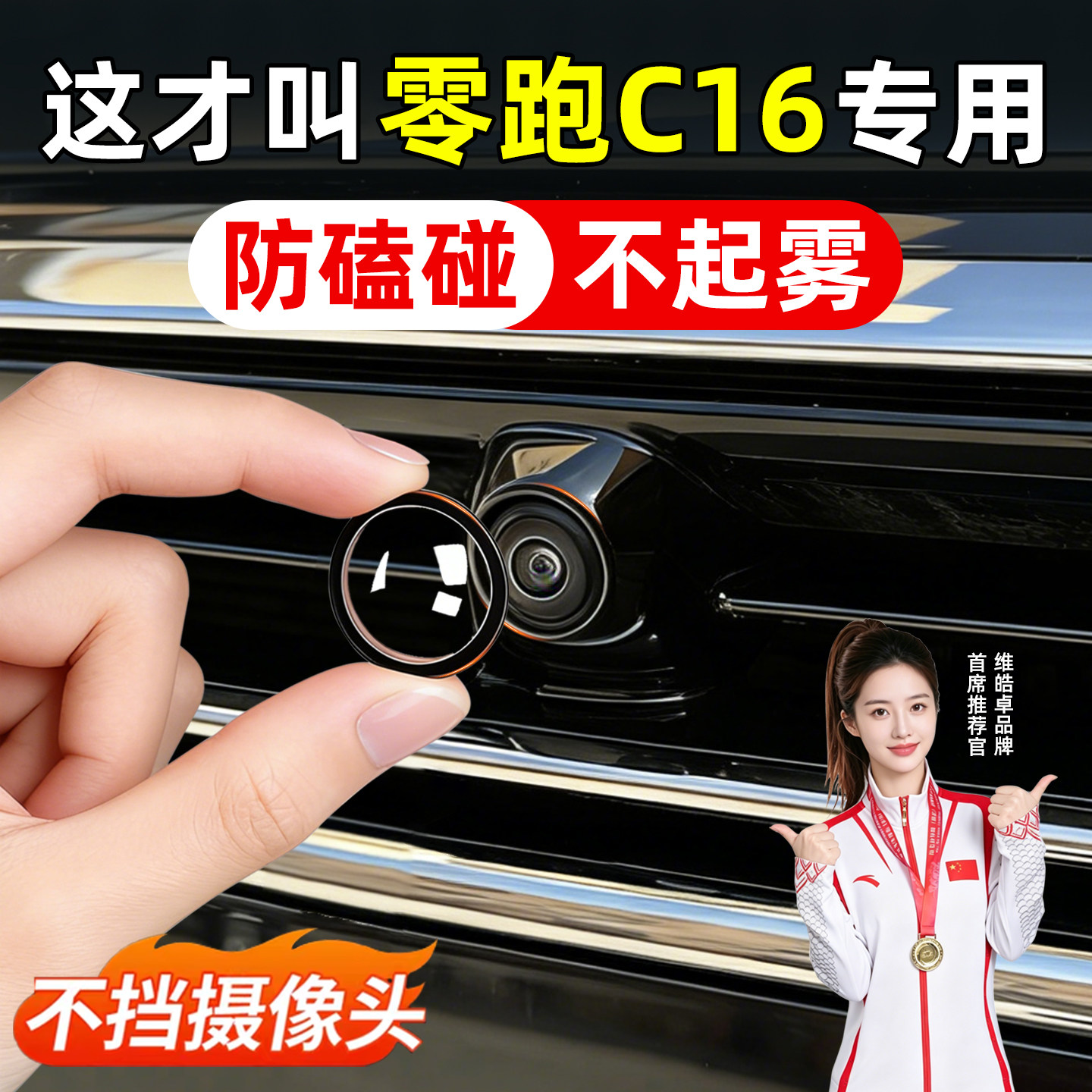 【天猫精选】C16摄像头保护罩图片