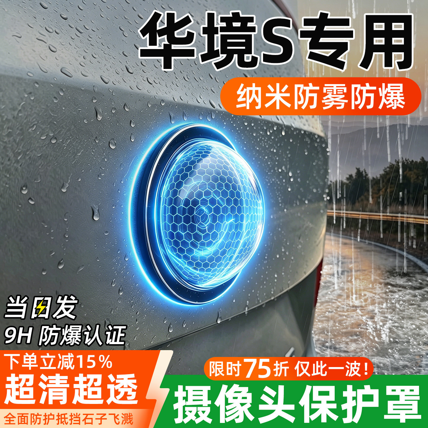 五菱华境S汽车360全景前摄像头保护罩盖倒车影像防水防雾专车专用