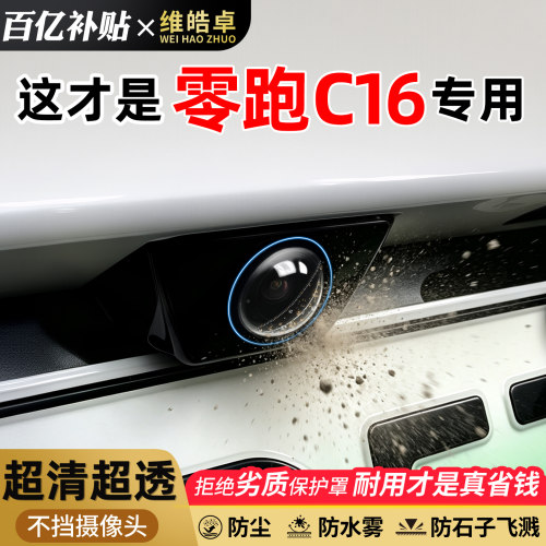 【天猫臻选】C16摄像头保护罩