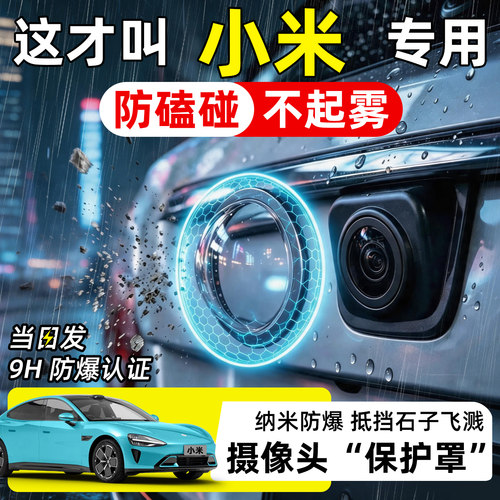 【天猫臻选】小米摄像头保护罩