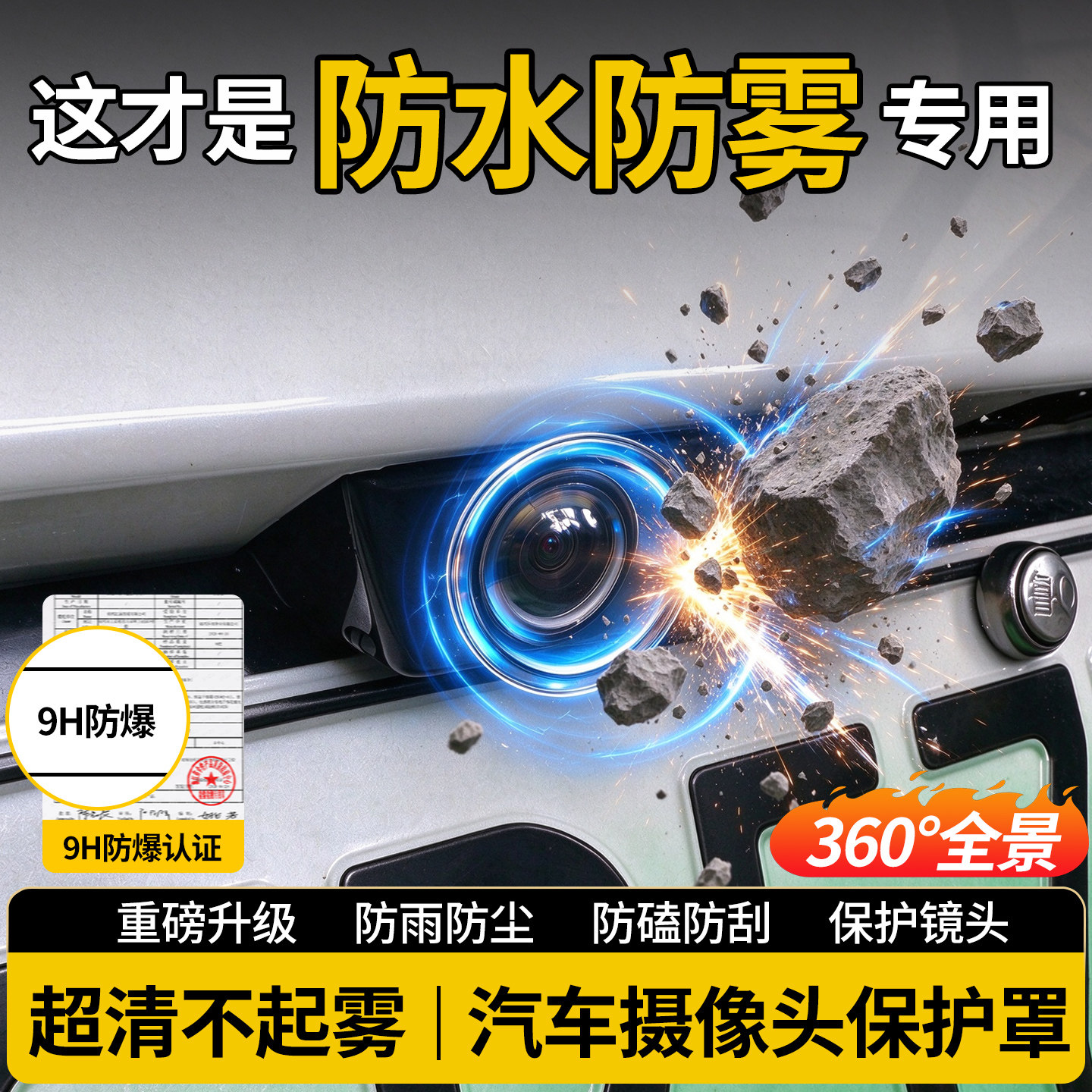 360全景汽车摄像头保护罩盖防水防雾车载高清倒车影像防雨罩镜头