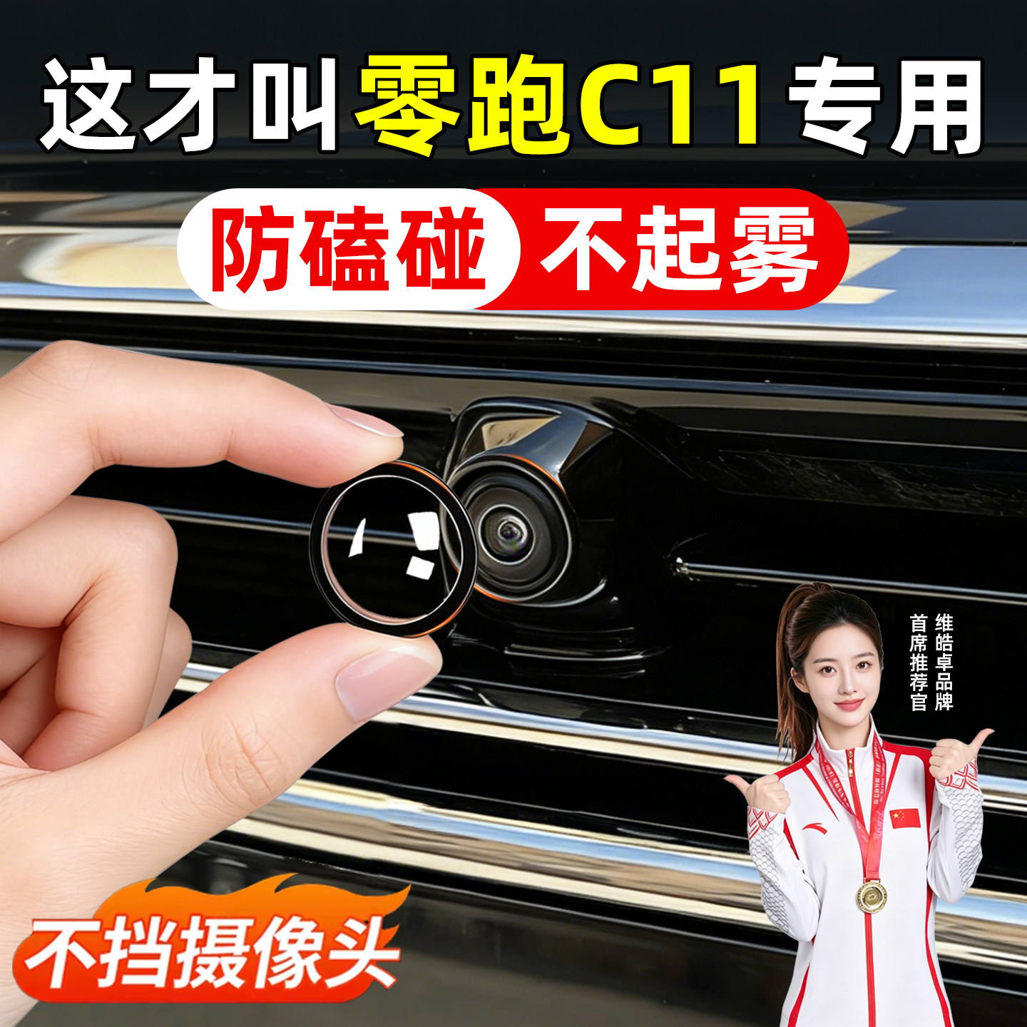 【天猫精选】C11摄像头保护罩图片