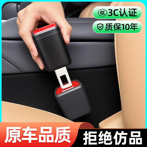 【安全带延长器】原车品质