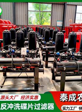 d目n80叠片过滤器农业灌溉体水肥一化1032寸4寸反冲洗IIM叠片过滤