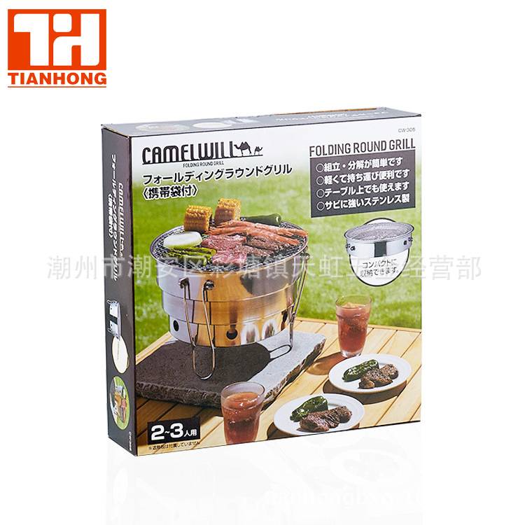 天虹 不锈钢烧烤炉 新款圆形加厚收纳折叠烧烤盘户外木炭烧烤架