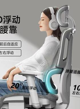 人体椅学工椅舒适久坐电脑47271家用舍电竞椅子办公宿午睡两用座