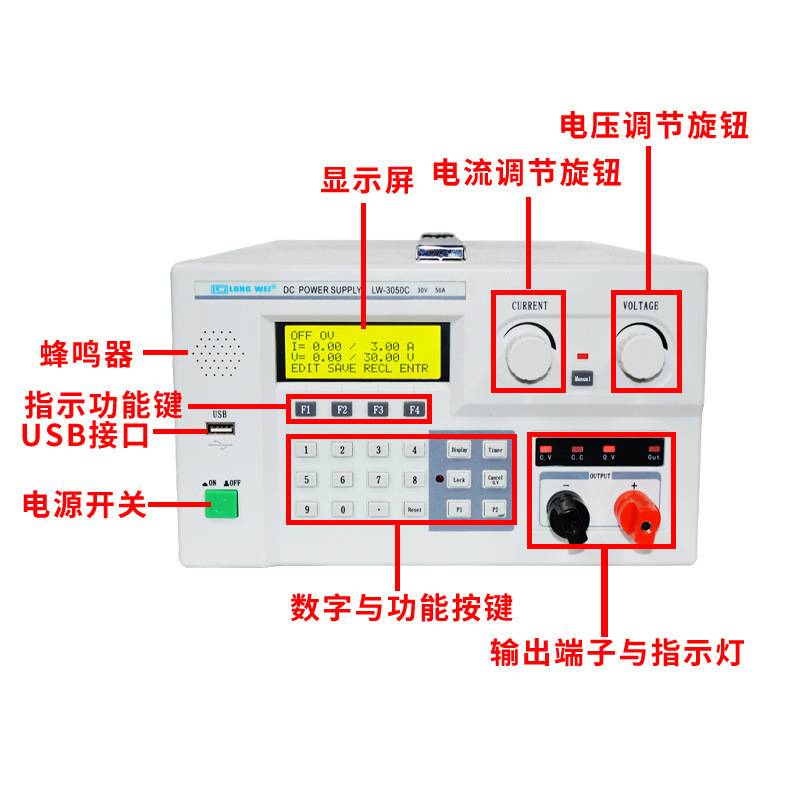 可调直流稳压电源高精度可编程LW-3050C大功率数显电源程控电源