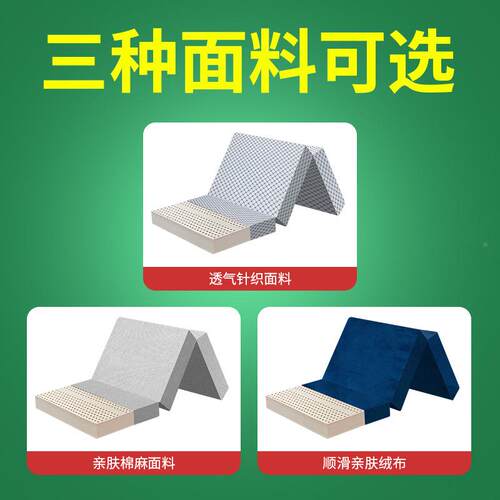 可定可叠床垫天然乳胶软懒办公室午休折睡垫可订便垫携式三折HBP&