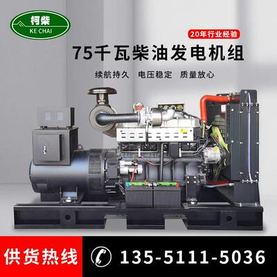康沃75K电W柴油机发电户外备相用三发机IUH75千瓦发电机组