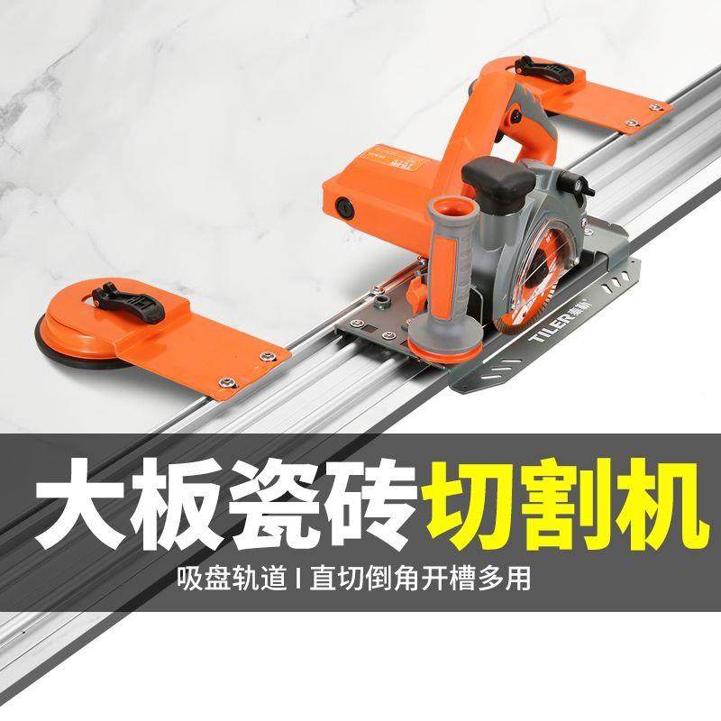 新角款岩机板大便携式轨道MBR切割直切倒角45度斜角海板棠一体切,纺织面料/辅料/配套,纺织机械配件,淘宝优惠券,粉丝福利购,淘宝优惠卷