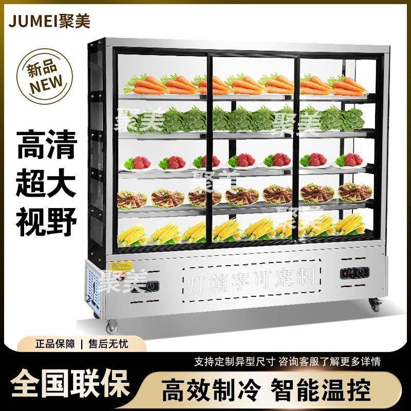 串串展示柜445果商用冷藏冰鲜柜炸串菜柜商用麻辣烫保水菜品点展