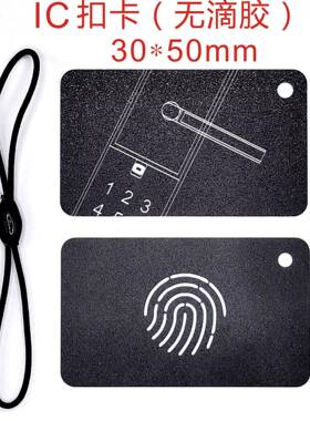 [现货]ICC滴胶卡卡UID扣水晶VHR卡黑色钥匙卡门禁卡业主卡物业兰