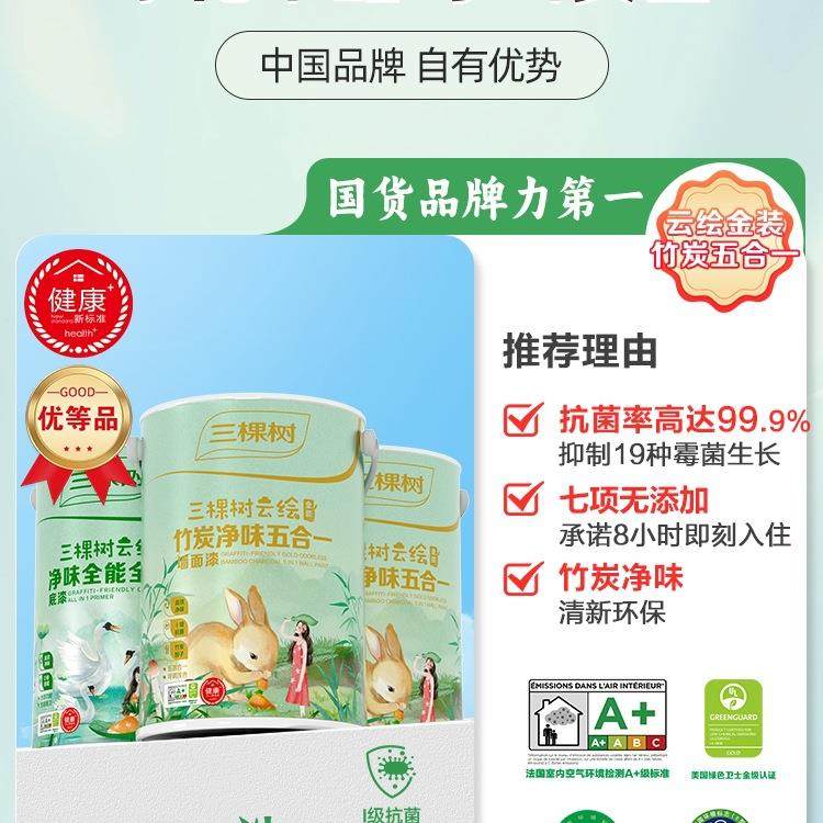 乳室墙内自刷家用抗甲胶醛内墙刷漆墙VZV漆油漆面漆涂料白墙漆