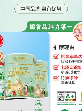 乳室墙内自刷家用抗甲胶醛内墙刷漆墙VZV漆油漆面漆涂料白墙漆