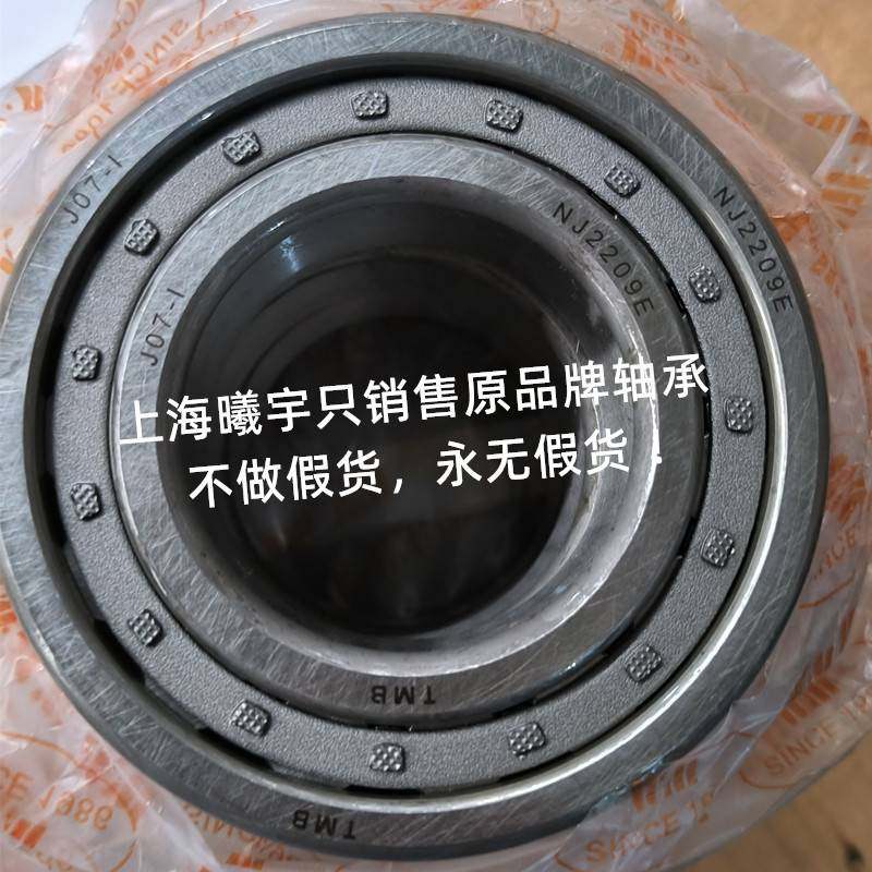 浙江天马TMB圆柱滚子轴承NJ2211E NJ2211EM NU2211E NU2211EM现货 - 封面