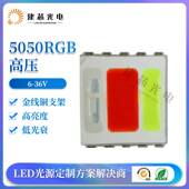 5050双色灯珠大功率5054双色0.5W灯珠带散热片5050双色高亮