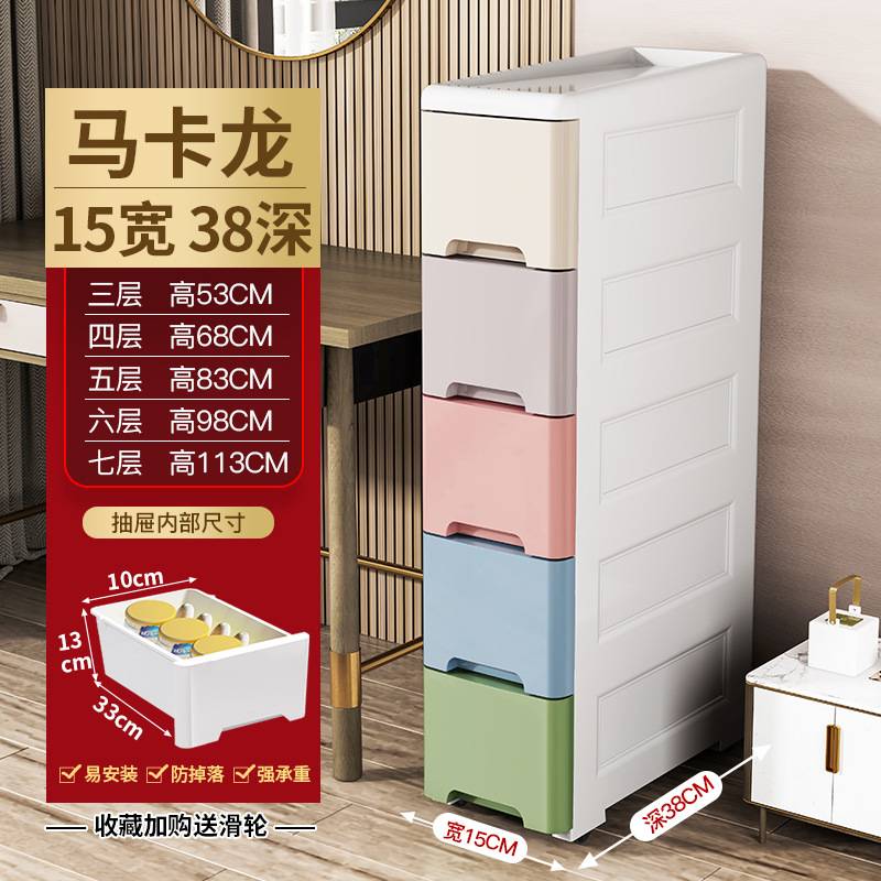 夹缝收纳柜抽屉式卫生间储物柜子塑料窄隙厨房多层
