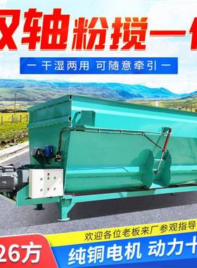 牛羊草料GUV混式合TR搅拌M机拌青干牧草粉碎料机立双绞龙日粮制备