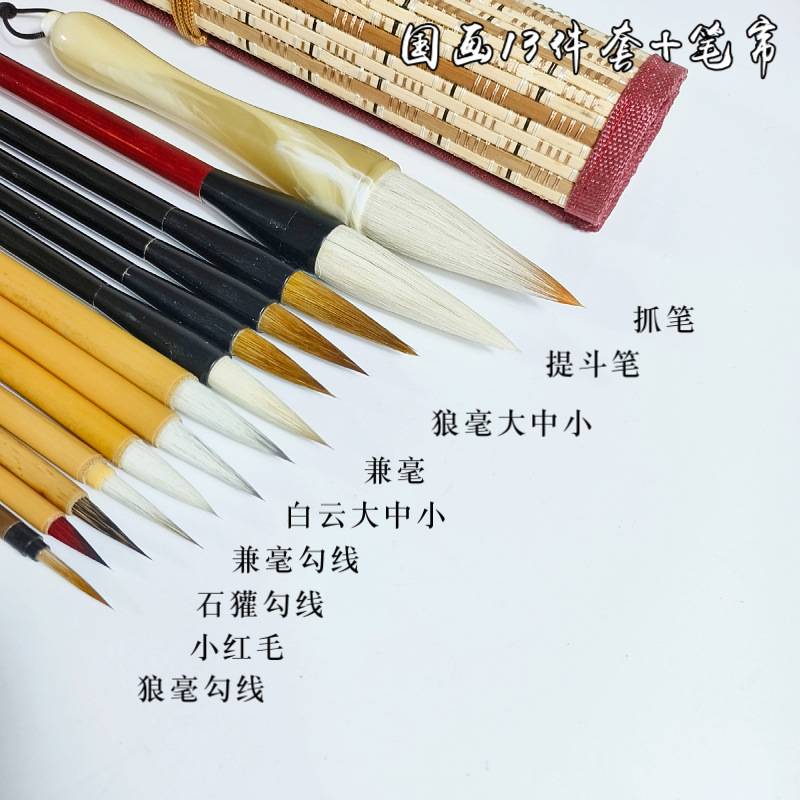 国画毛笔套装写意工笔勾线水彩大狼毫兼毫斗笔加健白云小红毛全套