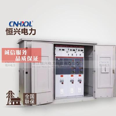 恒固兴SF6充气28763全缘全密封紧凑型环网柜绝定式配电开闭所柜不锈钢