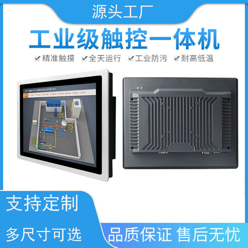 21.5寸防尘商用工业工控电脑触摸屏一体机机箱壁挂嵌入式计算机