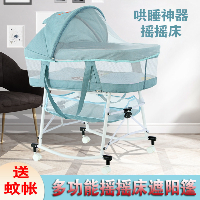 婴儿床宝宝摇篮床可折叠多功能新生儿儿童床可移动户外便携式摇床