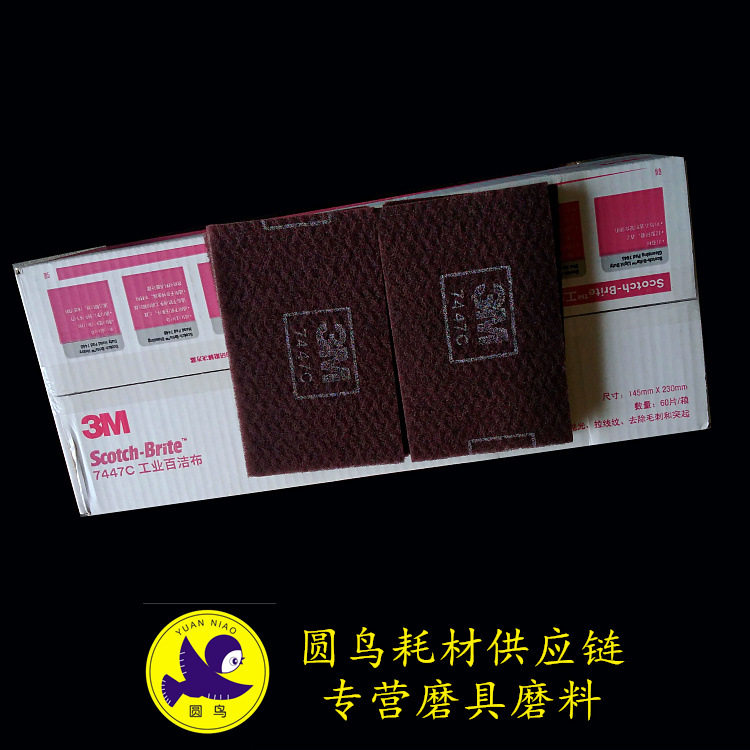 7447C工业百洁布不织布抛光布拉丝布6英寸*9英寸拉丝除锈清洁60片