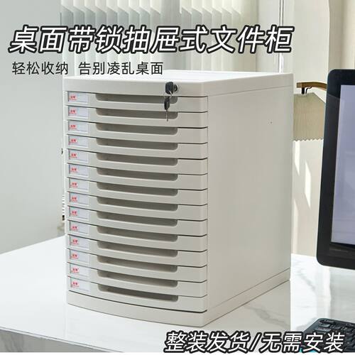 富翔614A桌面带锁文件柜办公室A4抽屉式收纳柜整理柜文件夹收纳