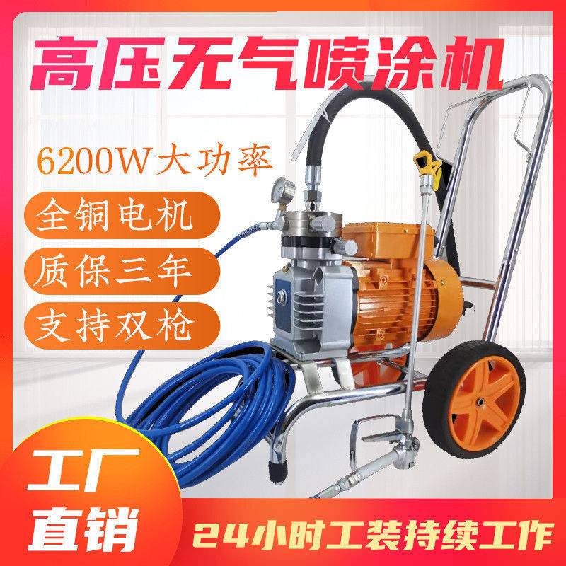 全套智能自动乳胶漆大功率高压喷涂机油漆涂料小型墙漆无机喷涂机