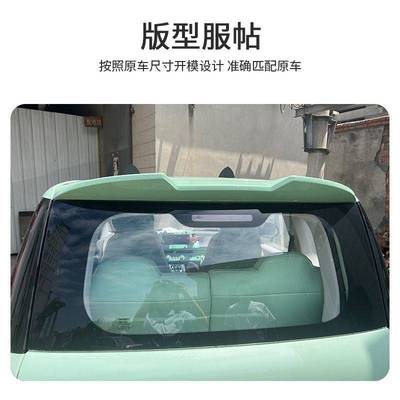长安糯玉米改装尾翼后尾翼免打孔白色外饰改装件装饰悬浮车顶翅膀