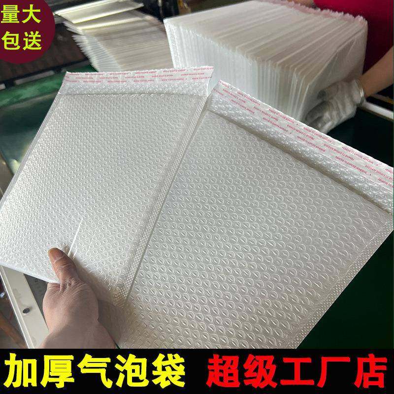 复合加膜快递包气泡袋防防震水防打潮厚泡沫信封袋服装包NOM装物,包装,气泡袋,淘宝优惠券,粉丝福利购,淘宝优惠卷