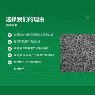 有机气体吸附除臭异味带炭过滤绵 工业废气处理活性炭颗粒海棉