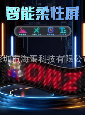 1696车WLQ载显A示屏LE屏D软屏PP遥控广玻璃全彩告投屏半户外高亮