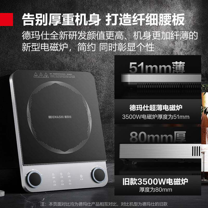 德玛仕DEMASHI商用电磁炉3500W大功率电磁炉商用超薄爆炒电磁灶