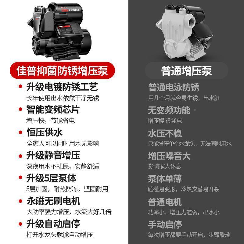 佳普增压泵202静V自来水管道加压水自吸泵家用太NCM阳能全自动音图片