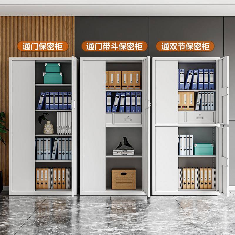 电子密码密yzy-bmg铁皮件柜保公指纹锁收纳储物财务资柜料文档案