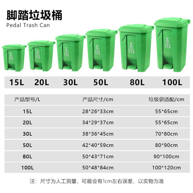 50升脚踏式垃圾桶一体可脚踩大号分类塑料商用酒店厨房客厅收纳桶