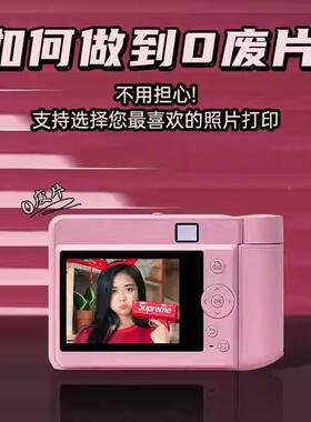 Z1拍立得打印相机一次式即成像即印便打75067携家用彩色照片打印