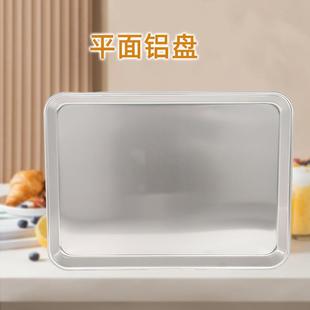 新平面冲孔型铝盘加ASH大加厚蛋糕面包烘烤盘商款 方用蒸焙饭烤肉