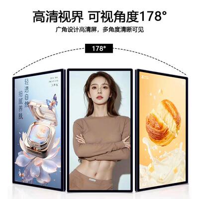 21.5寸2显寸壁挂广告机安卓横触776摸高清超薄商场餐饮智能竖3示