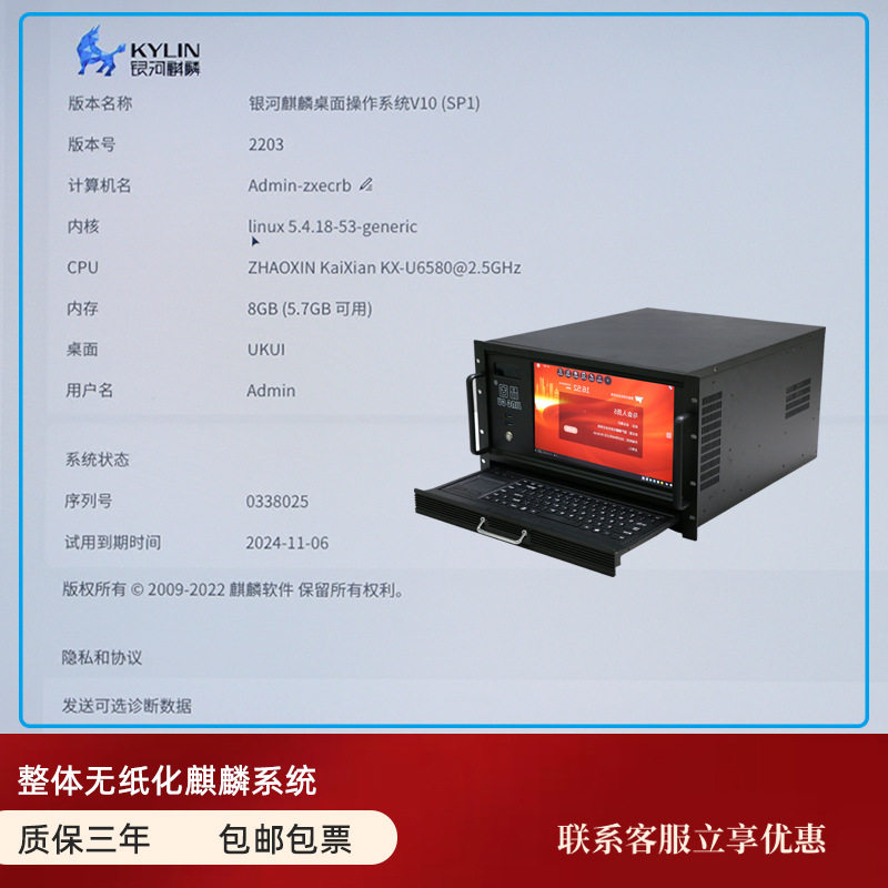 无纸化国产麒麟系统液晶屏内置电脑主机一体机20套会议智能