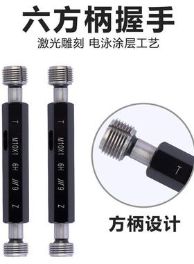 螺纹塞规7M25M726M2M28*M29*32*1.5*16156HH6G川牌通止规牙规