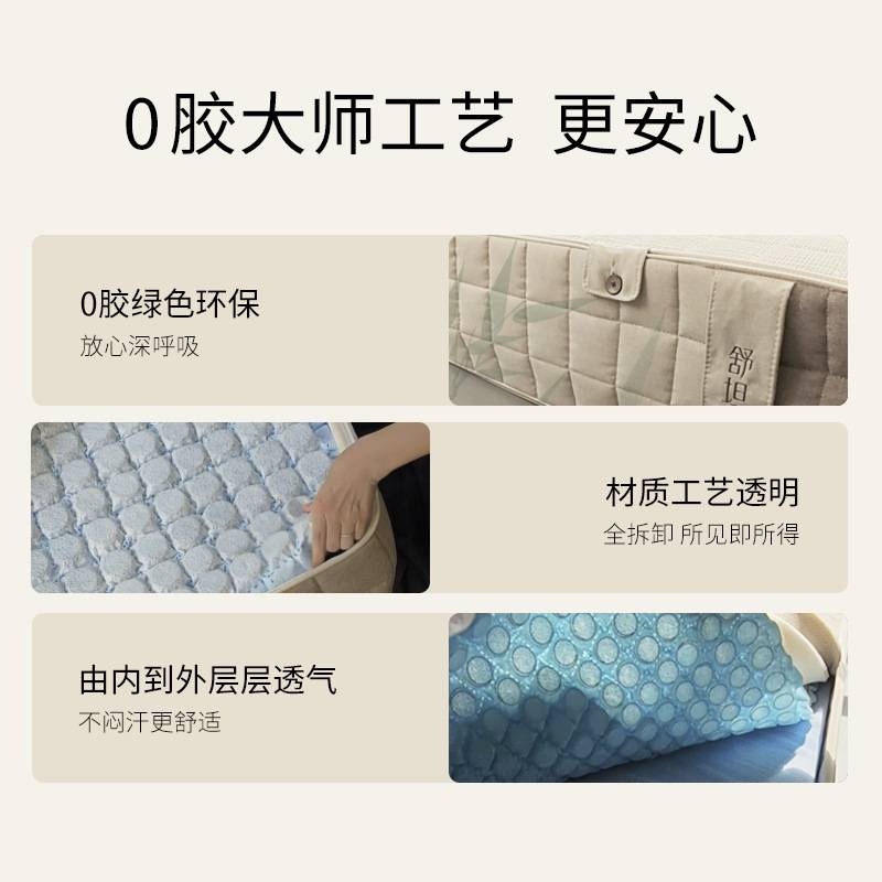 大师床垫 三分区四叶草无胶可拆0胶水调节软硬适中席梦思家用