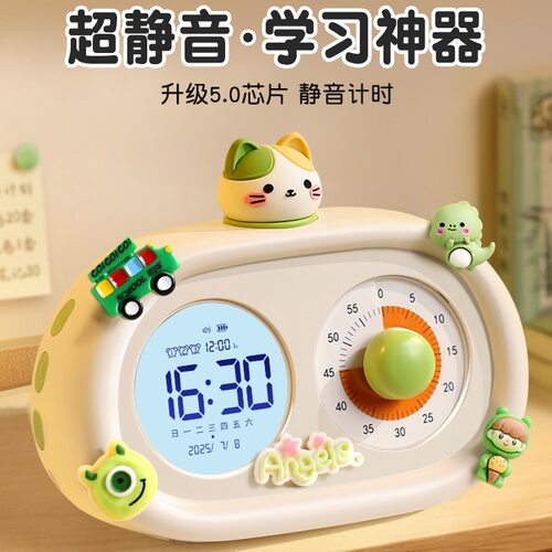 可视化儿童计时器小学生自律学习时间管理定时器闹钟时钟