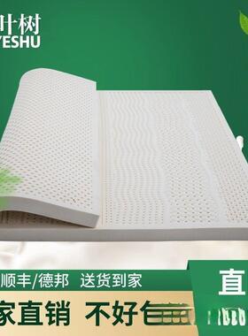 泰天然乳胶垫塌床塌WVB米舍席梦思酒店家用卧室国学生宿加厚一体