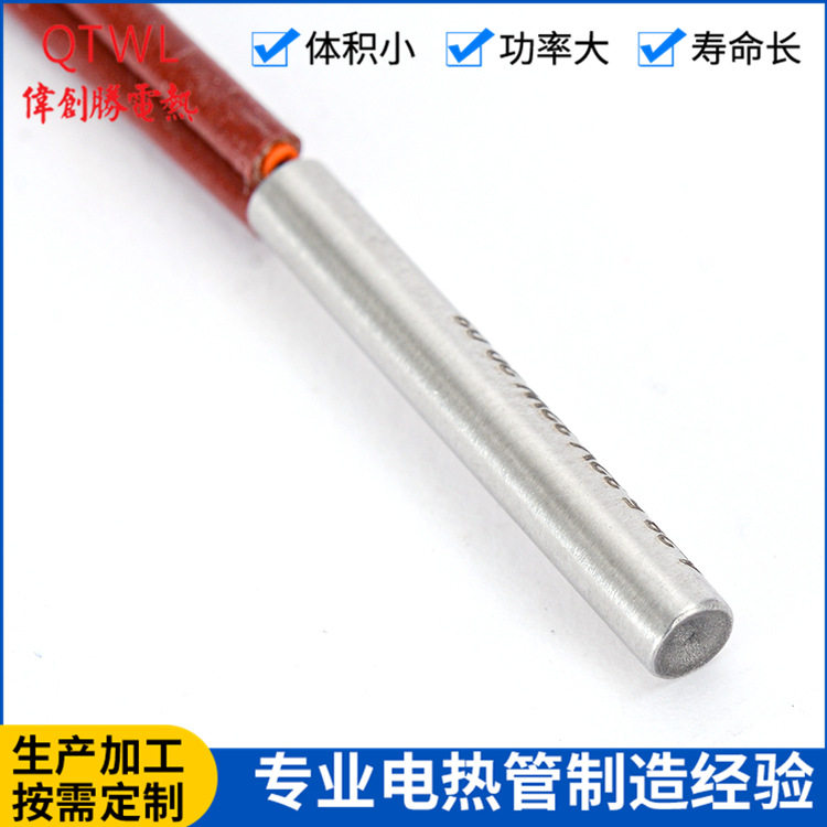 24V工业单头加热管 机电加热管 60W不锈钢工业电热棒烧烤炉加热管