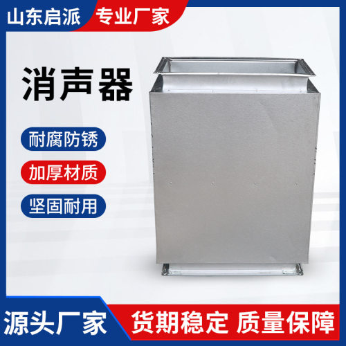 现货镀锌铁皮静压箱消声器降噪工业消声器管道阻抗复合消声器