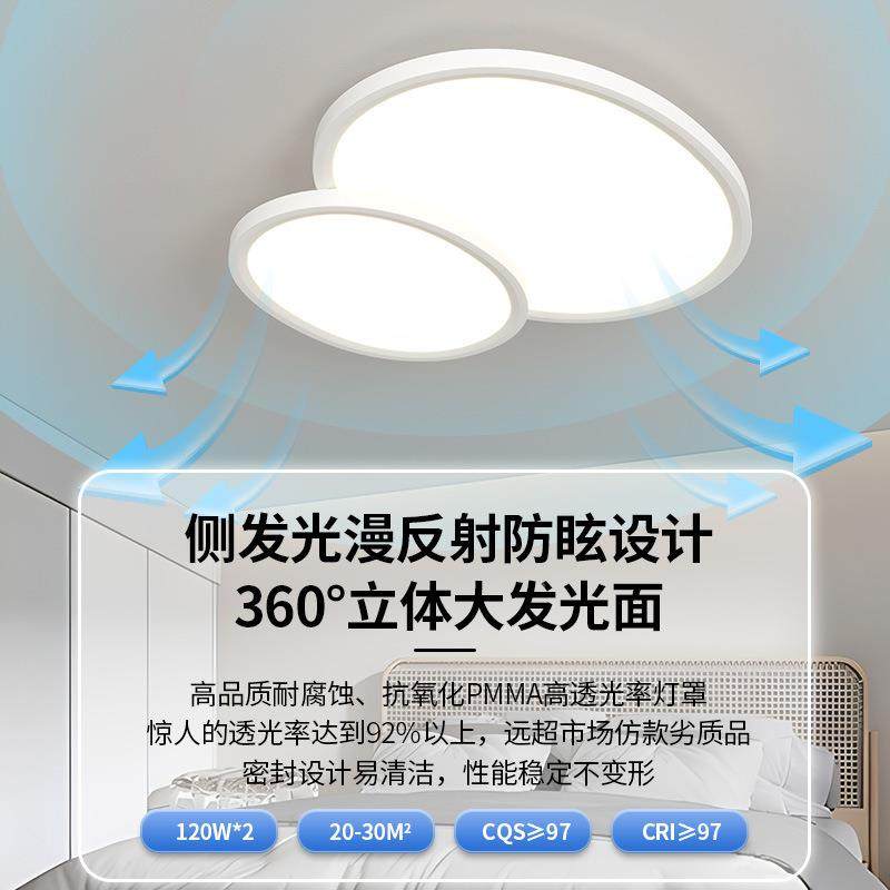 奶谱油风全光025灯新2910款极简客厅吸顶卧室书房超薄护眼吸顶灯,家装灯饰光源,客厅吸顶灯,淘宝优惠券,粉丝福利购,淘宝优惠卷