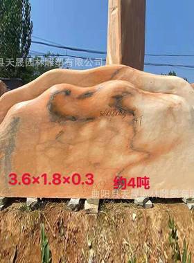 霞景观000365石刻字新自然风景石单位晚门红口石农村牌立石厂家