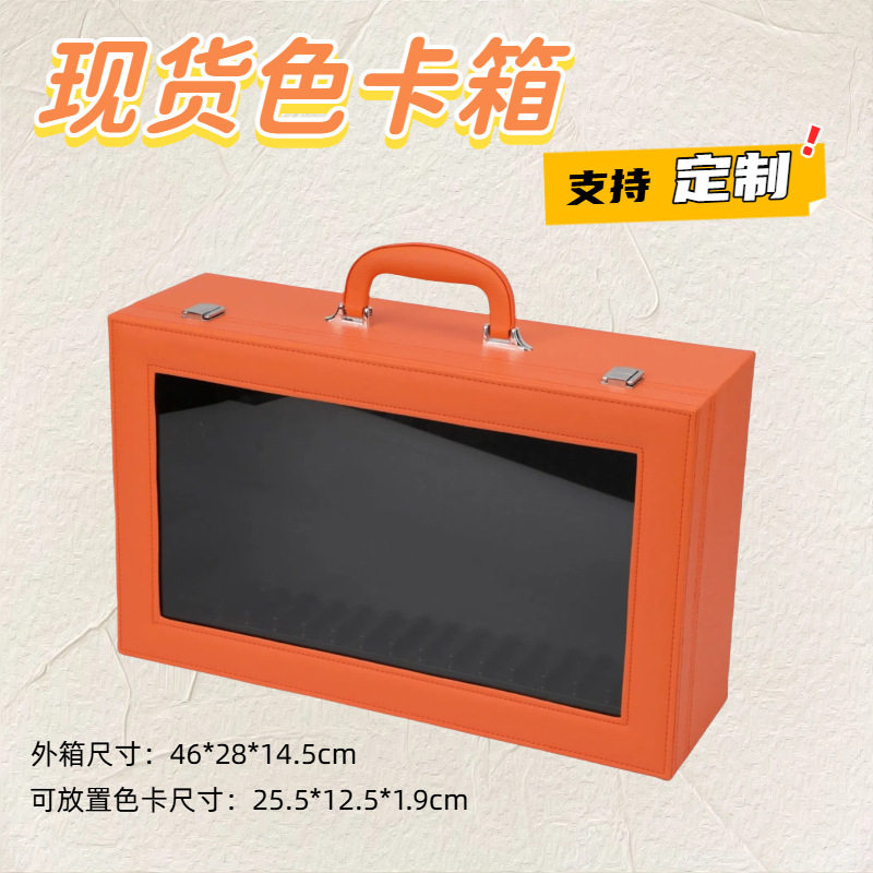 开窗透明色卡箱 现货建材家居瓷砖地板小样收纳盒 承重样品展示盒